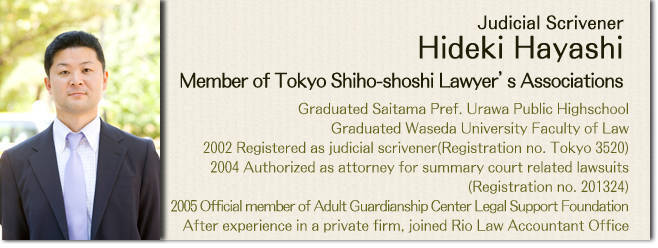 Judicial Scrivener Hideki Hayashi