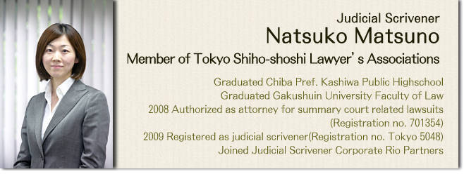 Judicial Scrivener Natsuko Matsuno