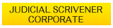 Judicial Scrivener Corporate
