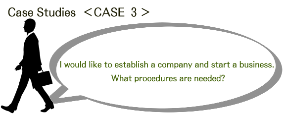 I would like to establish a company and start a business.
What kind of procedures are needed?