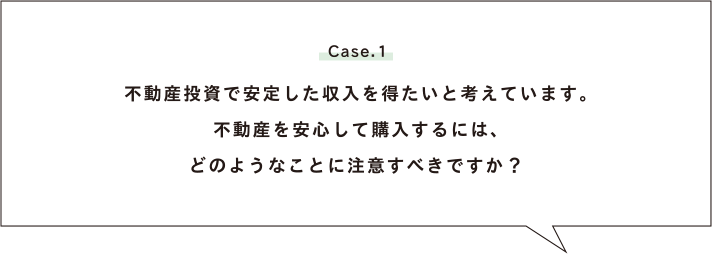 Case.1