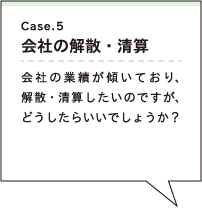 Case.5