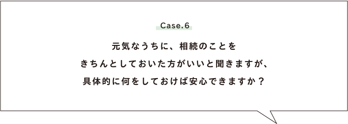 Case.6
